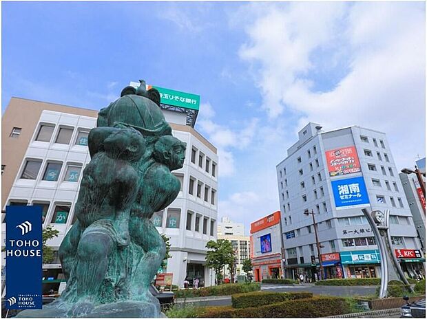 南浦和駅(約550m)