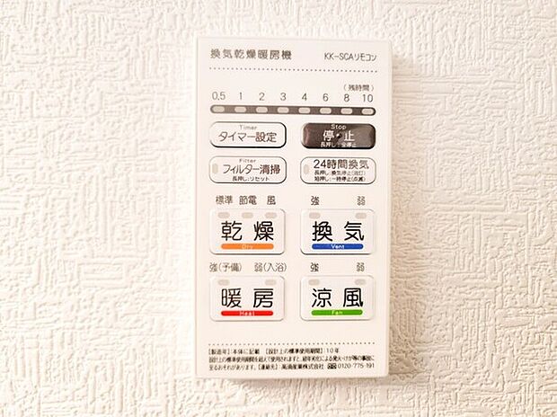 【【浴室暖房乾燥機】】 雨の日の部屋干しは乾きにくく、生乾きの臭いが気になります。浴室暖房乾燥機があればそんな心配はいりません。換気や暖房機能もあるのでカビの発生や寒い日のヒートショックも防ぎます。

