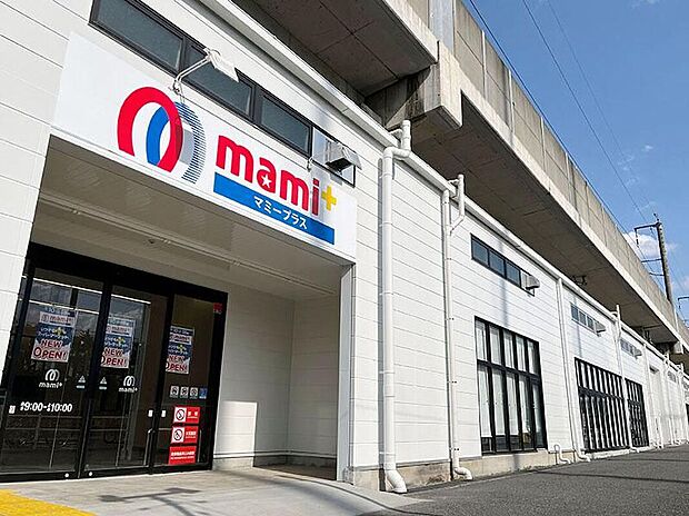 マミーマートマミープラス武蔵浦和店（約661m）