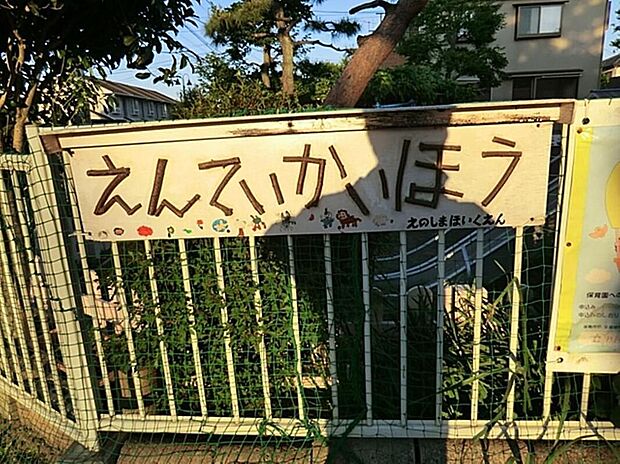 立川市立江の島保育園(約1,225m)