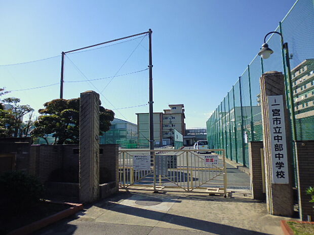 一宮市立中部中学校(約1,150m)