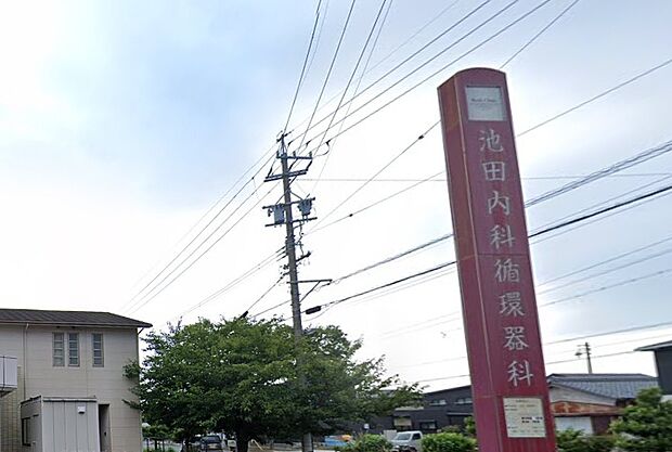 池田内科循環器科（約300m）