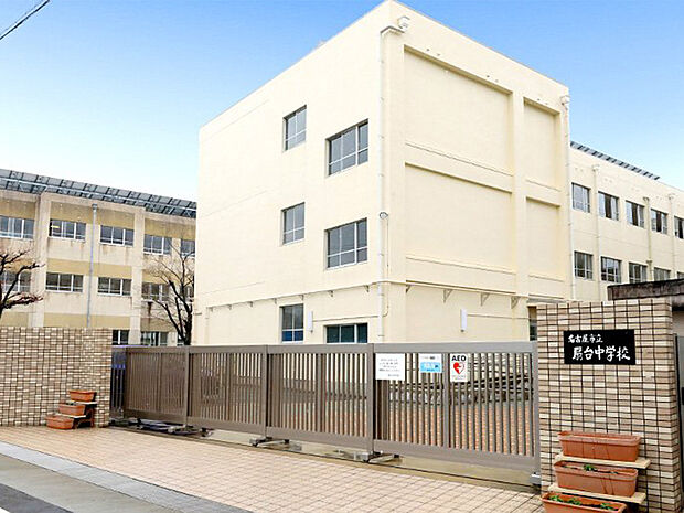 名古屋市立扇台中学校（約950m）