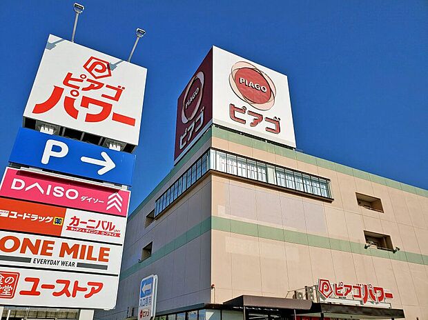 ピアゴパワー妙興寺店（約620m）