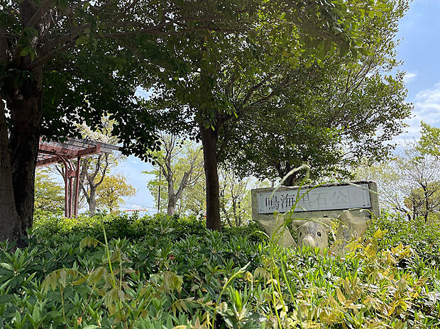 鳴海黒石公園（約170m）