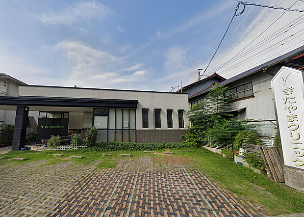 きたやまクリニック（約710m）