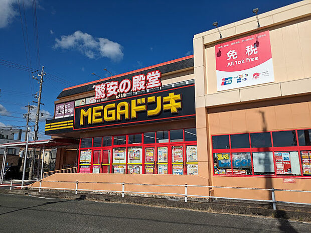 MEGAドン・キホーテUNY国府店（約1,000m）
