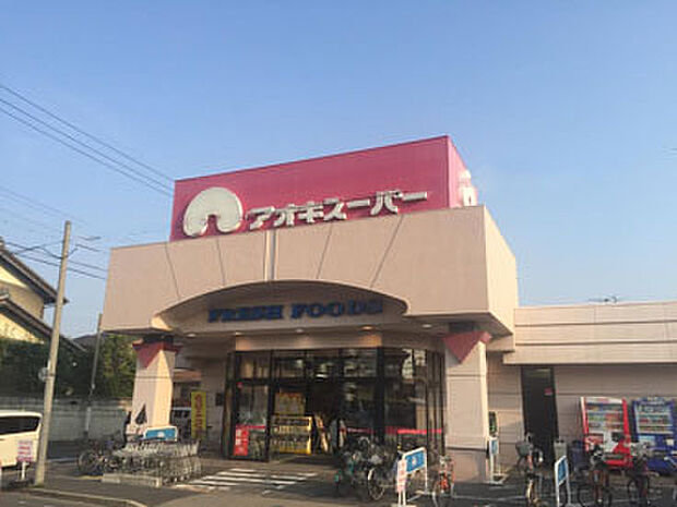 アオキスーパー一色新町店(約290m)