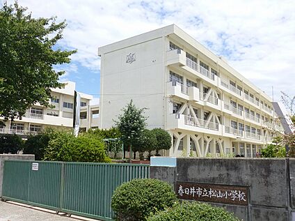 春日井市立松山小学校 410m