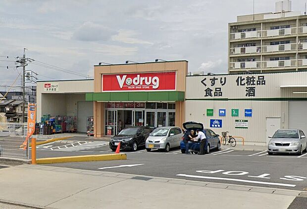 V・drug天子田店(約350m)