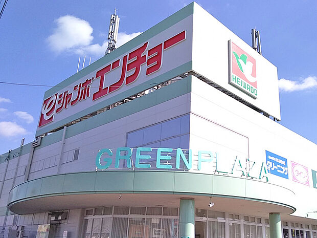 平和堂グリーンプラザ店(約180m)