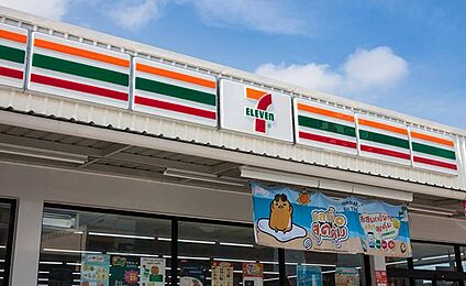 セブンイレブン名古屋岩塚町店 580ｍ(徒歩8分)