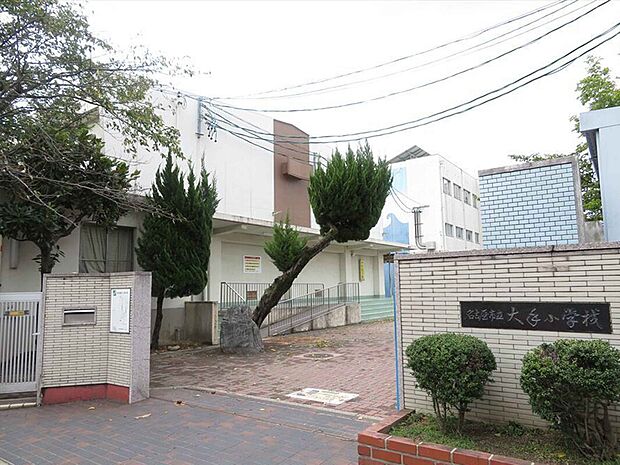 大手小学校（約260m）