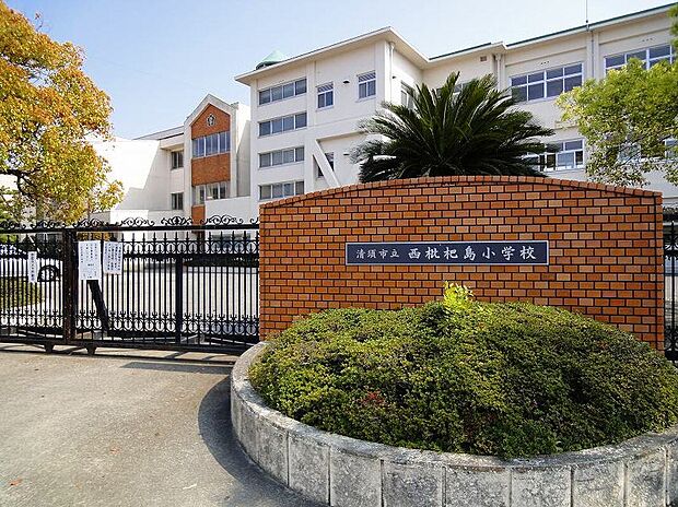 清須市立西枇杷島小学校(約830m)