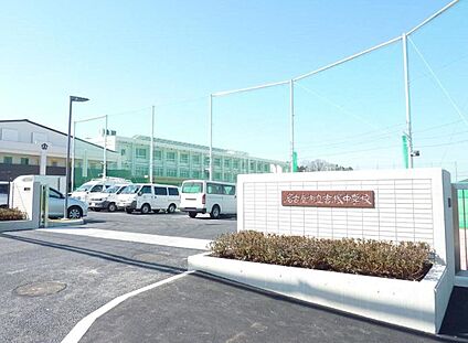 名古屋市立吉根中学校 310m