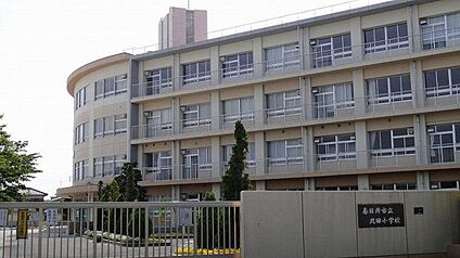 春日井市立丸田小学校 260m