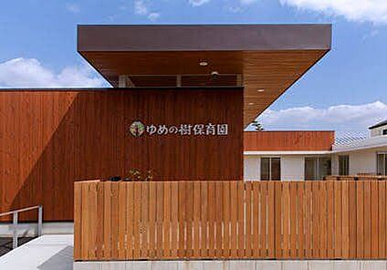 ゆめの樹保育園 380m