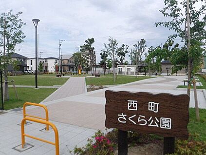 西町さくら公園 80m