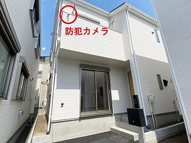 ≪いつでも内覧できます！送迎サービスもご利用ください♪≫エコな暮らしを支える「太陽光発電パネル」を全棟に標準搭載したお住まい。防犯カメラ設置済でご家族の日々の安心も守ります！ぜひご見学ください♪