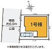 埼玉県三郷市早稲田６：物件画像
