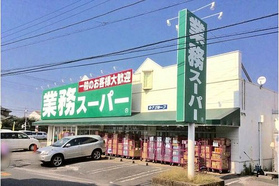 【買い物】業務スーパー草加店