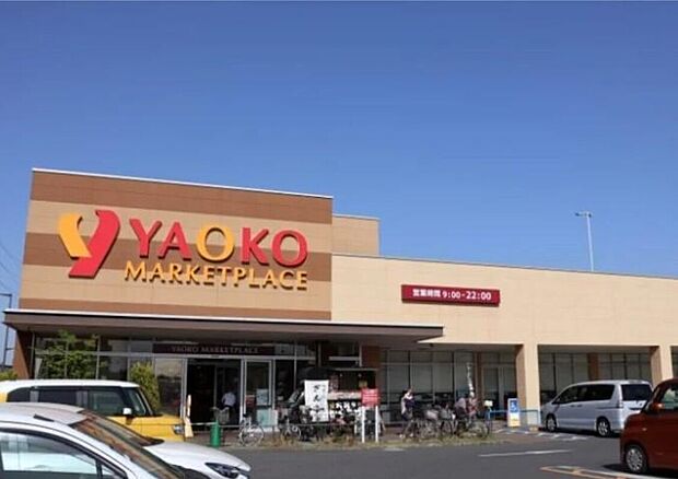 ヤオコー八潮（約1,500m）