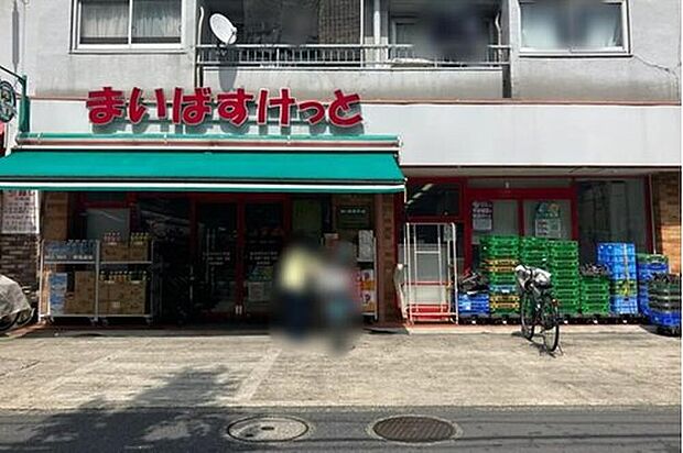 まいばすけっと足立中川4丁目店（約900m）