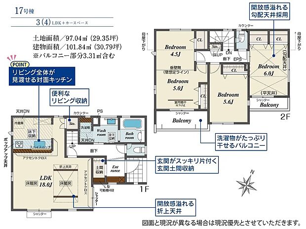 【3（4）LDK】キッチン・洗面所・浴室の水回りがまとまった機能的なレイアウト。調理しながら洗濯機を回したり、お風呂掃除をしたりの「ながら家事」で、家事の時短を実現できそうです♪
