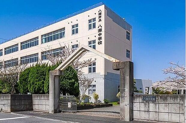 八潮市立八潮中学校（約600m）