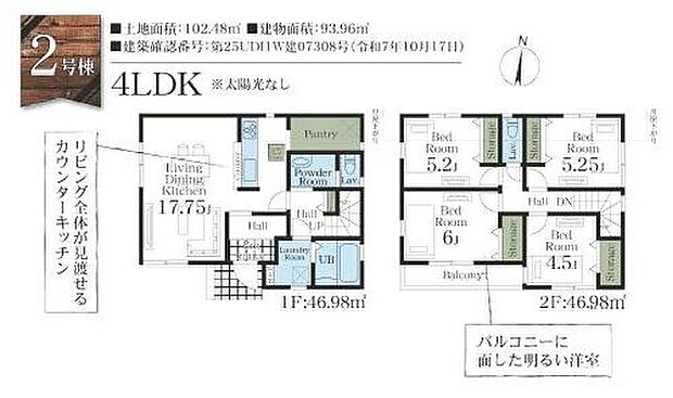 【4LDK】キッチンパントリー完備！家族が多いとすぐなくなってしまう水や食材をまとめ買いしても置き場所に困らないのはうれしいですね♪