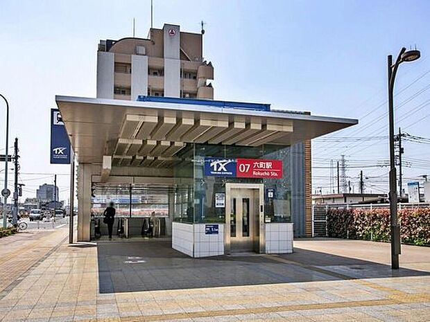 つくばエクスプレス「六町」駅（約3,300m）