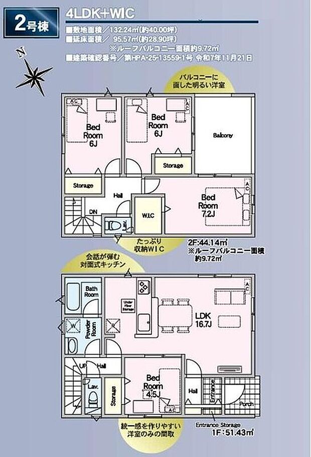 【4LDK】横にも奥にも広いワイドバルコニー。シーツなど大きな洗濯物もらくらく干せます。観葉植物を置いたり、料理に使えるハーブを育てたり、ガーデンニングを楽しむスペースも十分◎