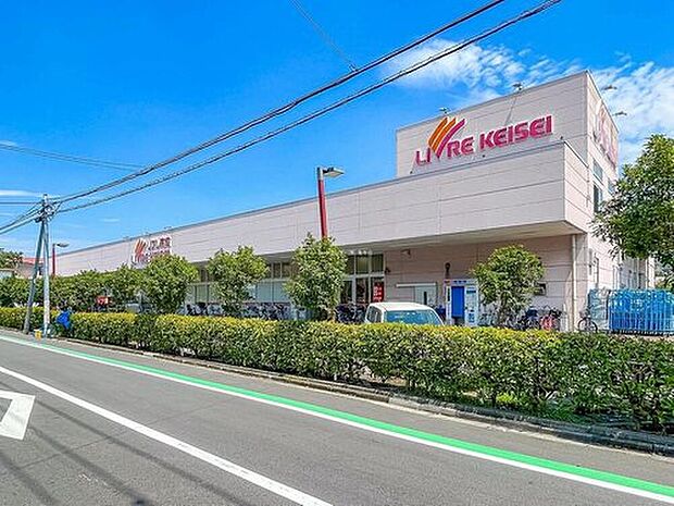 リブレ京成堀切店(約500m)