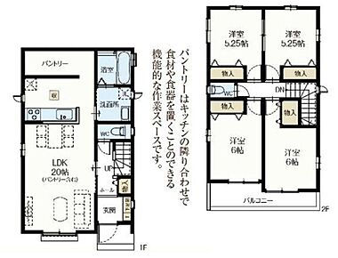 広々20帖のLDK！対面キッチンからはLDK全体を見渡せます♪まとめ買いしてもこの収納量なら心配いらずの、パントリーと床下収納！洋室を2階に集約し、プライバシーにも配慮した間取りプラン！ 