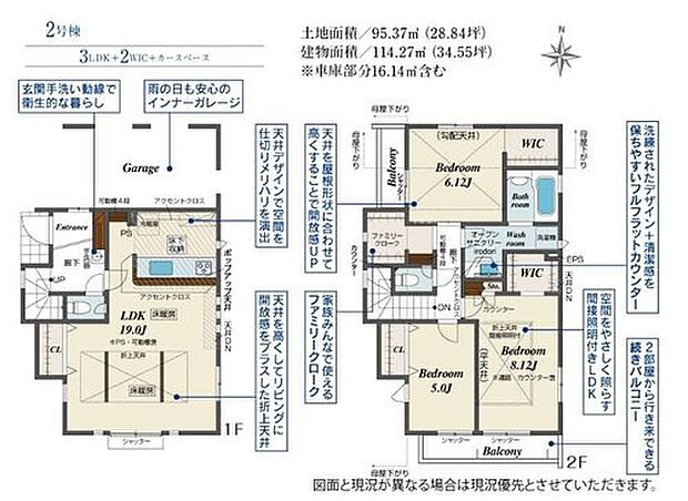 【3LDK】広々19帖のLDK！対面キッチンからはLDK全体を見渡せます！LDKの足元には床暖房！冬でもぽかぽかです♪2つのウォークインクローゼットにファミリークロークなど充実の収納でお部屋をスッキリとご使用頂けます♪