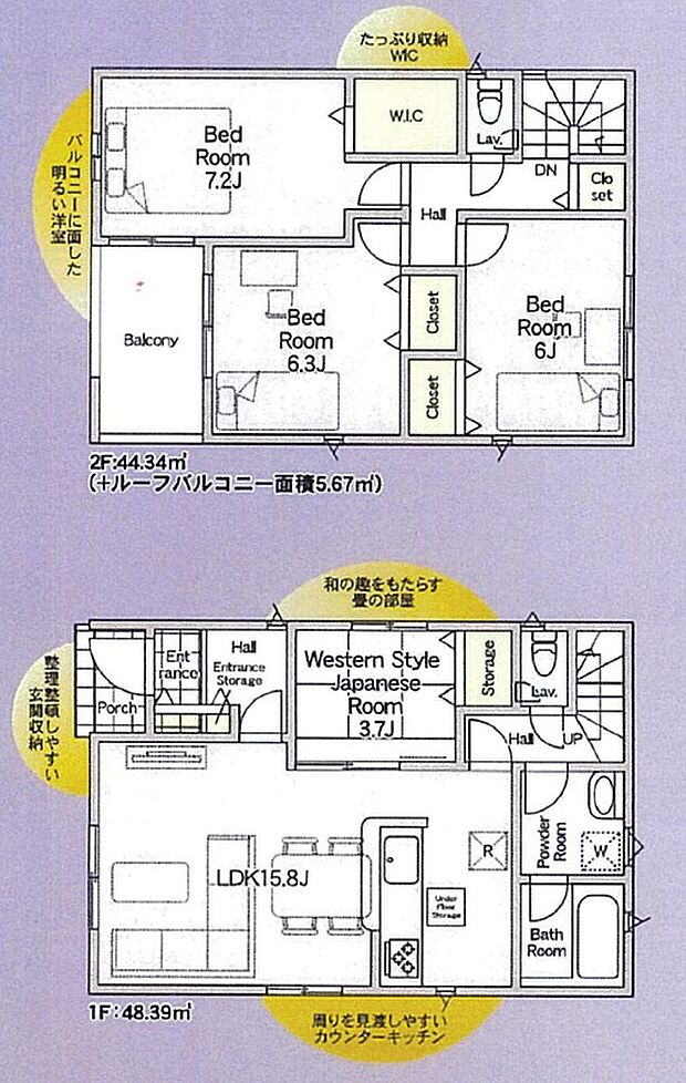 【4LDK】LDK横に和室があるプランです。2階洋室には広々WICもございます。インナーバルコニーは急な雨の時も安心ですね。まずは現地を体感してください。