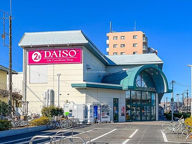 マルエツ足立入谷店（約1,100m）