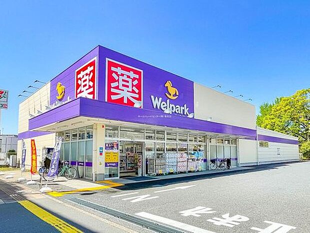 ウェルパーク足立舎人店（約750m）