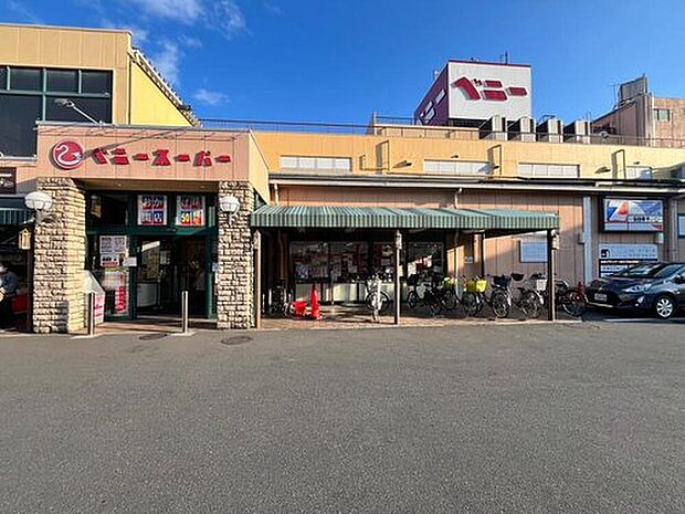 ベニースーパー佐野店（約700m）