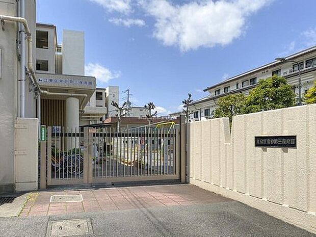 東砂第三保育園(約550m)
