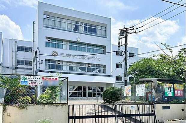 三郷市立栄中学校（約550m）