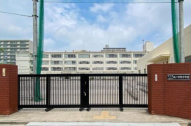 江東区立第二砂町中学校（約1,600m）