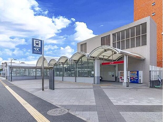 つくばエクスプレス「青井」駅（約1,000m）