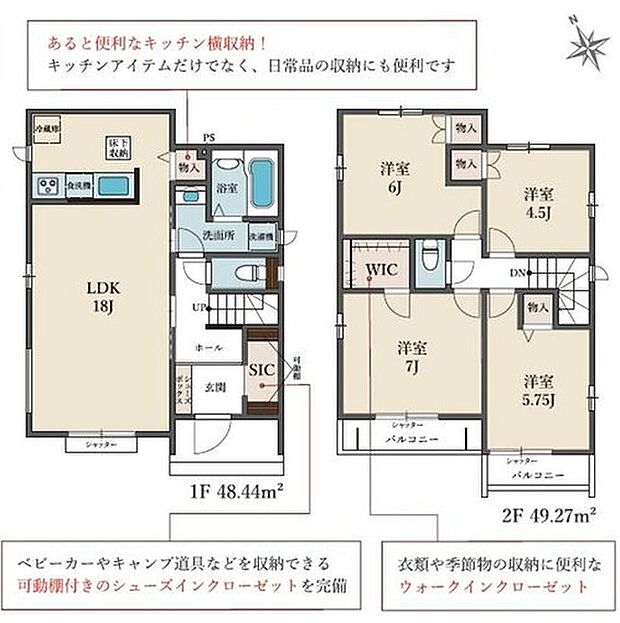 【4LDK】広々18帖のLDK！対面キッチンからはLDK全体を見渡せます♪SIC・WICなど充実の収納設計でお部屋をスッキリとご使用頂けます♪南側に2面バルコニーがあるので大量の洗濯物も楽々です♪