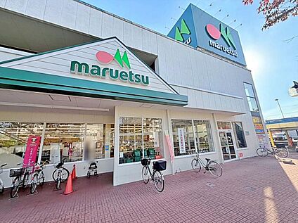 マルエツ東和店 300ｍ(徒歩4分)