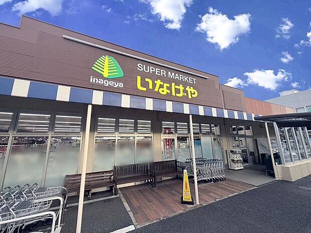 いなげや八潮中馬場店（約1,600m）
