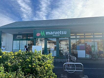 マルエツ伊興店 700m (徒歩9分)