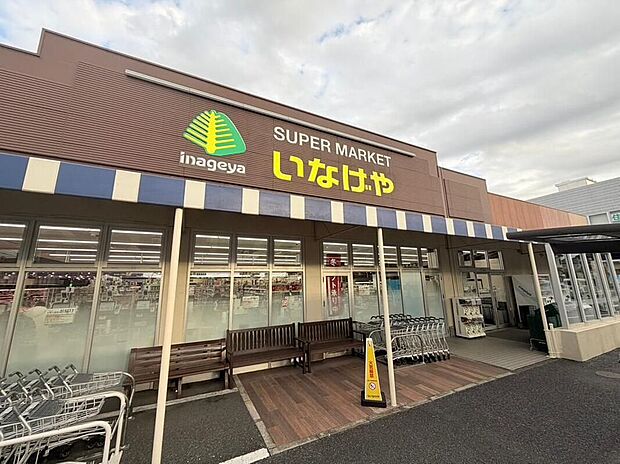 いなげや八潮中馬場店(約1,400m)