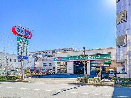 ドラッグセイムス南花畑2丁目店 300m( 徒歩4分)