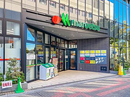 マルエツ一之江駅前店 700m (徒歩9分)